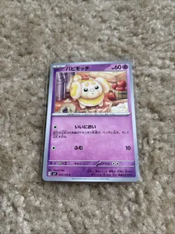 Dachsbun 045/102 Common Pokemon Japanese Stellar Miracle 2024 sv7 - Image 1