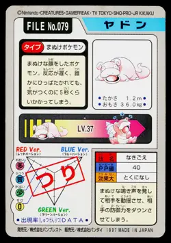 Slowpoke No. 079 Bandai Carddass Series 3-4 Pokemon Japanese Moderately Played - Image 2