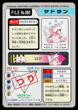 Slowbro No. 080 Bandai Carddass Series 3-4 Pokemon Japanese Lightly Played - Image 2