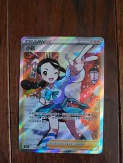 Candice Pokemon TCG Trainer 小松 S12F 113/098 SR Full Art Holo Chinese - Image 1