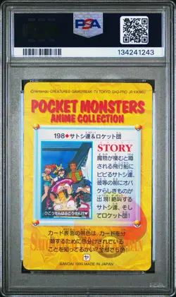 PSA 10 2025 CERT POP 40 ASH & TEAM ROCKET 1999 POKEMON JPN BANDAI CARDDASS #198 - Image 2