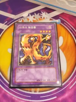 Yugioh - Korean Darkfire Dragon LOB-K019 NM Unlimited Rare - Image 1