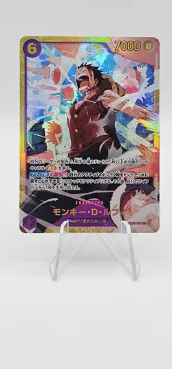 Monkey.D.Luffy SEC EB02-061 PRB-02 One Piece The Best Vol 2 ENGLISH - Image 1