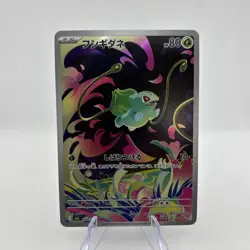 Bulbasaur AR 064/063 Mega Brave M1L Pokemon Card Japanese [Near Mint] - Image 1