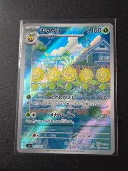 POKEMON Card 102/101 SUNFLORA MASK OF CHANGE AR SV6 Japanese Near Mint - Image 1
