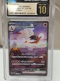 2023 POKEMON JPN POKEMON CARD 151 SPECIAL ART RARE CHARIZARD EX CGC 10 PRISTINE - Image 3