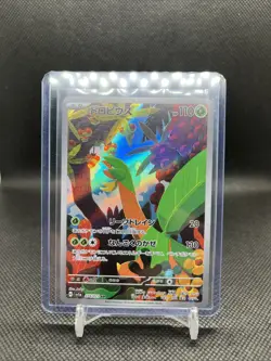 Tropius AR 074/073 SV1a Triplet Beat Pokemon Card Japanese Scarlet & Violet NM - Image 1