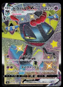Pokemon Card - Dragapult VMAX Japanese S4a Shiny Star V 318/190 Holo - Image 1