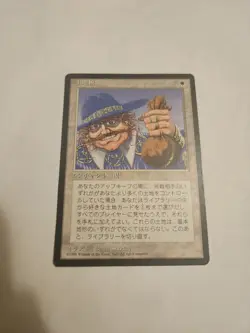 Land Tax Legends Regular Japanese - Image 1