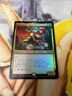 MTG Ruby, Daring Tracker Japanese Planeswalker Friendly Match Promo NM P 0002 - Image 1
