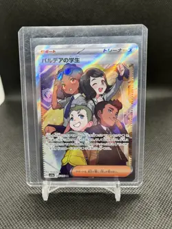 Students of Paldea 346/190 SR *JPN* - SV4a Shiny Treasure EX - Pokemon TCG - Image 1