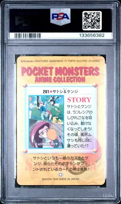 PSA 10 2025 CERT POP 6 ASH & TRACEY JESSIE 1999 POKEMON JPN BANDAI CARDDASS #281 - Image 2