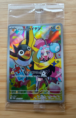 Iono’s Wattrel 232/SV-P Battle Partners Promo Japanese Pokemon Card NM SEALED - Image 1