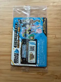 Iono’s Wattrel 232/SV-P Battle Partners Promo Japanese Pokemon Card NM SEALED - Image 2
