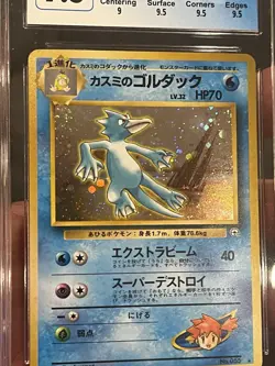 Misty's Golduck Holo 055 CGC Gem Mint 9.5 - Pokemon Japanese Leaders' Stadium - Image 2