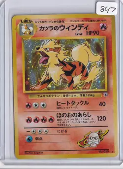 Blaine's Arcanine Holo Rare Challenge from the Darkness LP - Image 1
