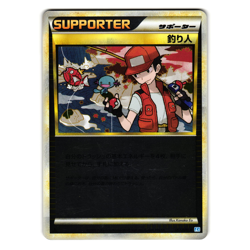 FISHERMAN 067/070 SOULSILVER COLLECTION JAPANESE POKEMON TCG - Image 1