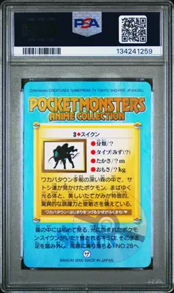 PSA 10 2025 CERT POP 22 SUICUNE 2000 POKEMON JPN BANDAI ANIME #3 MISTY/ASH/BROCK - Image 2