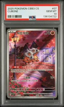 2025 POKEMON SIMPLIFIED CHINESE CBB3 C-GEM PACK VOL 3 #07 CUBONE PSA 10 - Image 1