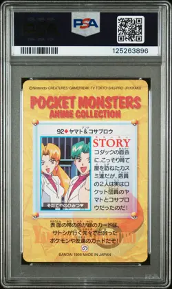 PSA 10 2025 CERT POP 14 CASSIDY & BUTCH 1998 POKEMON JPN BANDAI CARDDASS #92 - Image 2