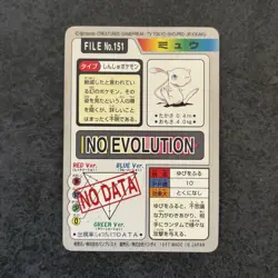 1997 BANDAI POKEMON CARDDASS - No.151 MEW - Image 4