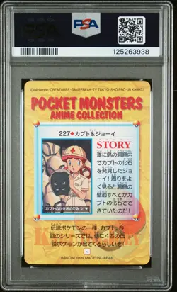 PSA 10 2025 CERT POP 28 NURSE JOY 1999 POKEMON JPN BANDAI CARDDASS VENDING #227 - Image 2