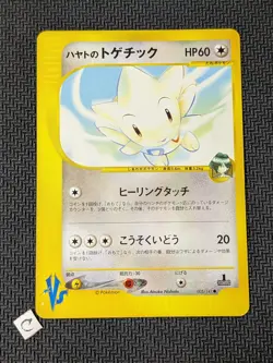 Falkner’s Togetic 005/141 - Japanese VS Series 1st Ed Pokemon TCG NM - Image 1