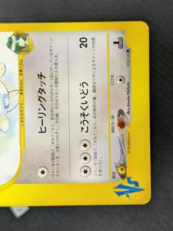 Falkner’s Togetic 005/141 - Japanese VS Series 1st Ed Pokemon TCG NM - Image 5