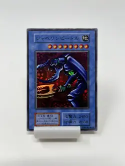 YuGiOh Japanese OCG Javelin Beetle No Ref Super Rare - Dark Ceremony - Image 1