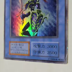 Yugioh Black Luster Solder & Black Luster Ritual Dark Ceremony Japanese Ocg... - Image 4