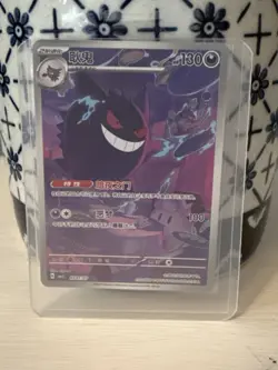 Gengar (Full Art) (CN) Art Rare Gem Pack Vol. 3 Pokemon Card NM Condition - Image 1