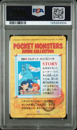 PSA 10 2025 CERT POP 2 GOLDUCK, MISTY/MARINA 1999 POKEMON JPN BANDAI CARD #234 - Image 2