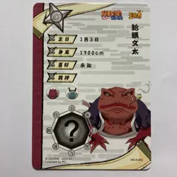 Gamakichi- Naruto Kayou Card Rare CCG TCG NR-R-062 - Image 2