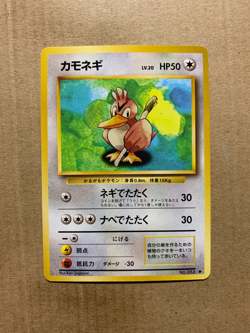 Japanese Farfetch'd No. 083 Base Set - Uncommon Pokemon Card - NM/Mint - Image 1