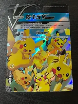 Pokemon TCG: Chinese Pikachu V-Union 4 Card Set - Image 2