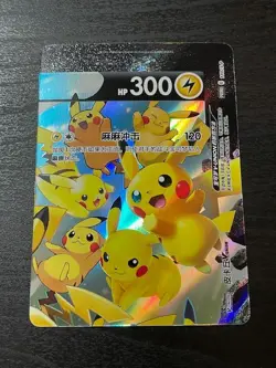 Pokemon TCG: Chinese Pikachu V-Union 4 Card Set - Image 4