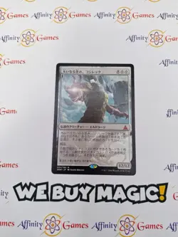 MTG | Kozilek, the Great Distortion | OGW | Regular | Light Played | JPNanese - Image 1