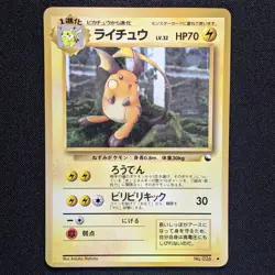 Raichu 026 Vending Series Glossy Japanese Pokemon 1998 - NM/Mint - Image 1
