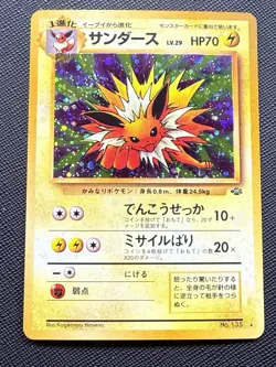 🌀 Pokemon TCG Jolteon Japanese Jungle 1999 No.135 LP-NM SWIRL! 🌀 - Image 1