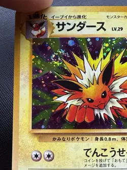 🌀 Pokemon TCG Jolteon Japanese Jungle 1999 No.135 LP-NM SWIRL! 🌀 - Image 2