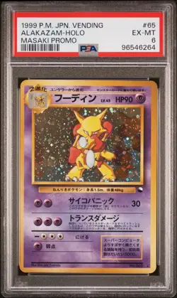 1999 Alakazam #65 Holo MASAKI PROMO PSA 6 Rare Pokemon Japanese Vending - Image 1