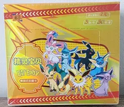 Pokemon Eif Baby Booster Box case of 24 units - Image 1