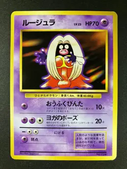 10 Uncommon 1st No Rarity Set! Arcanine Jynx etc.. Base Set Japanese Pokemon EX! - Image 2