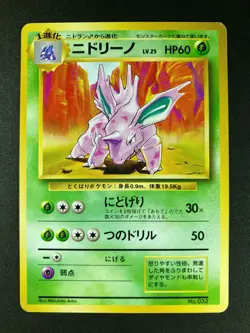 10 Uncommon 1st No Rarity Set! Arcanine Jynx etc.. Base Set Japanese Pokemon EX! - Image 4