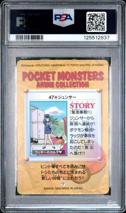 PSA 10 2025 CERT POP 6 ODDISH/OFFICER JENNY 1998 POKEMON JPN BANDAI CARDDASS #47 - Image 2