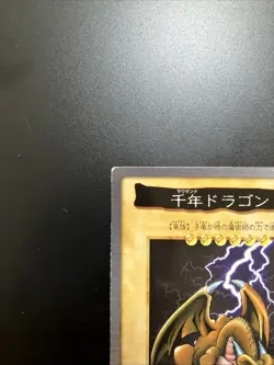 Thousand Dragon #15 yu-gi-oh Bandai 1998 Carddass LP A0005 - Image 2