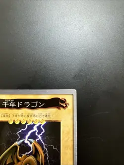 Thousand Dragon #15 yu-gi-oh Bandai 1998 Carddass LP A0005 - Image 3