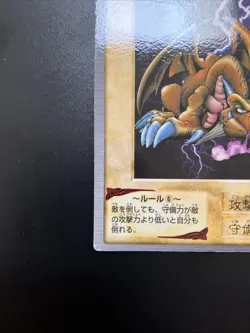 Thousand Dragon #15 yu-gi-oh Bandai 1998 Carddass LP A0005 - Image 4