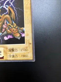 Thousand Dragon #15 yu-gi-oh Bandai 1998 Carddass LP A0005 - Image 5