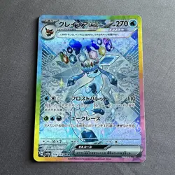 Glaceon EX SAR 206/187 Terastal Festival sv8a Japanese Pokemon Card [Near Mint] - Image 1